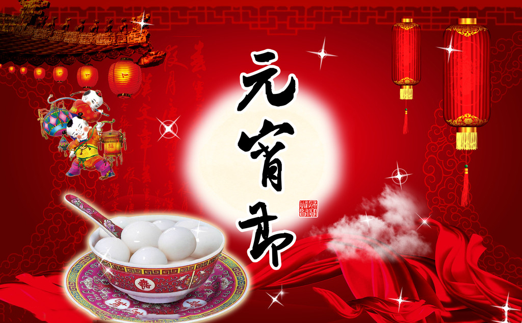 馬奇公司祝新老客戶元宵節(jié)合家團(tuán)圓、幸福美滿